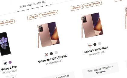 Samsung Black Friday