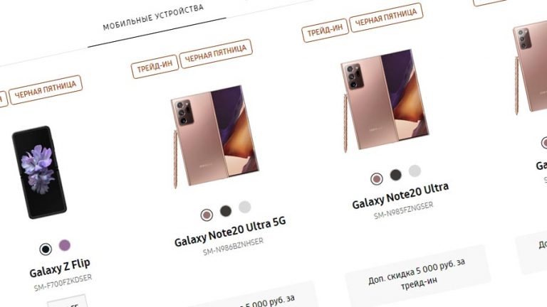 Samsung Black Friday