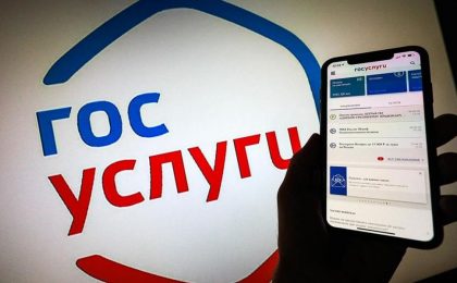 Госуслуги