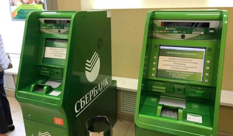 Сбербанк