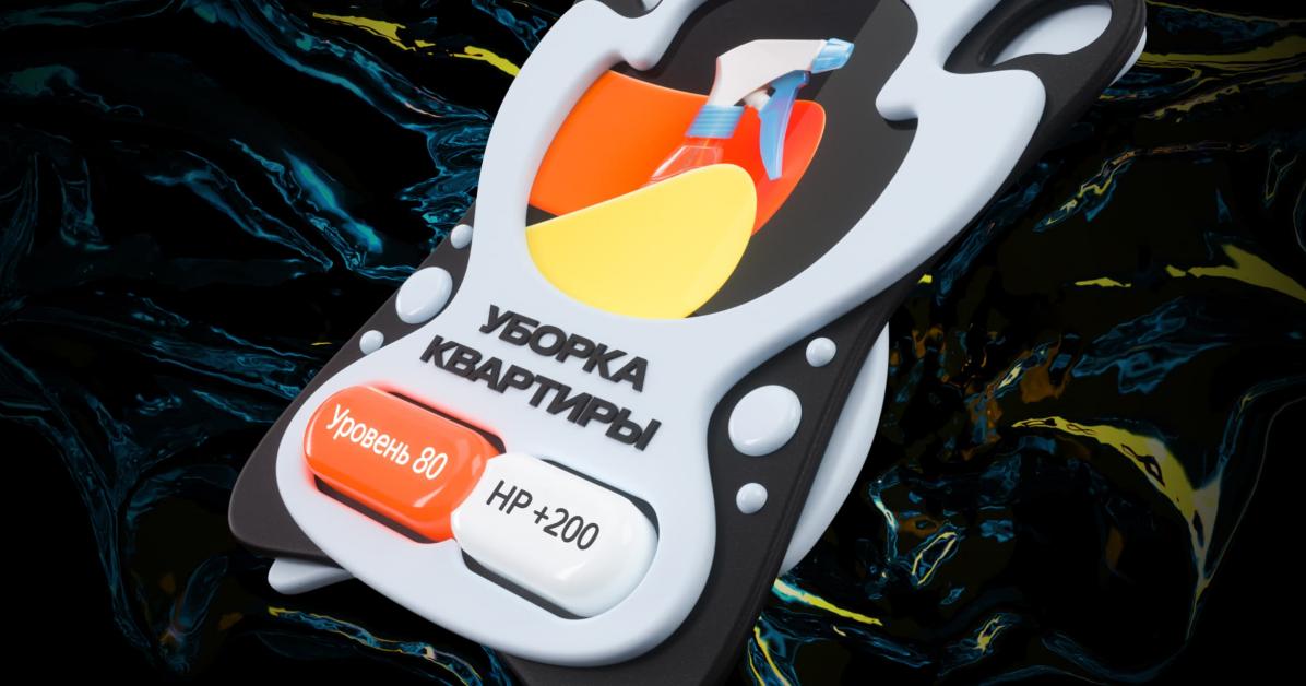 Яндекс.Услуги запустили «Уборку для геймеров»