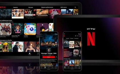Netflix