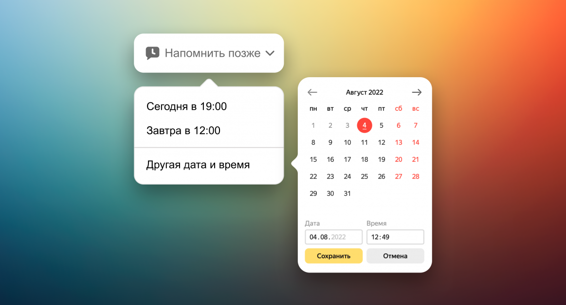 Яндекс 360 обновил Почту для iOS и Android