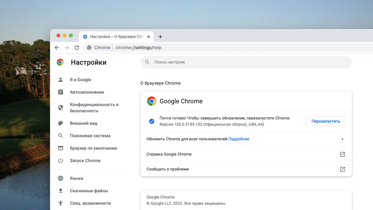 Вышло экстренное обновление для браузера Google Chrome
