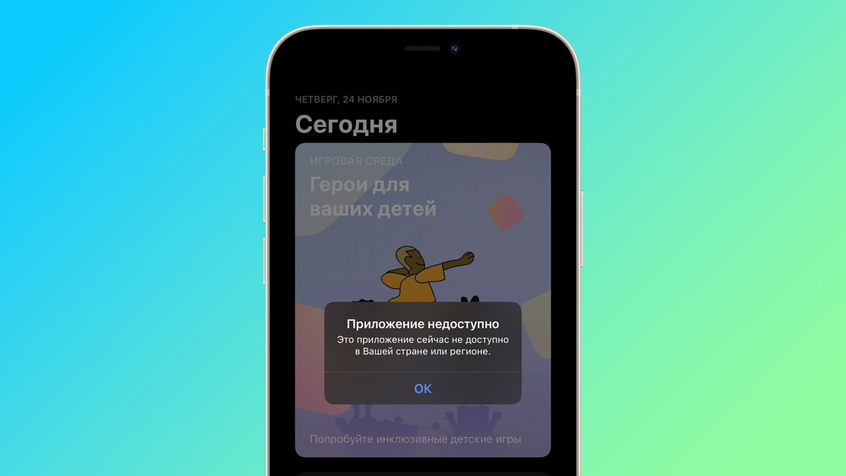 Apple удалила «СБОЛ» из App Store