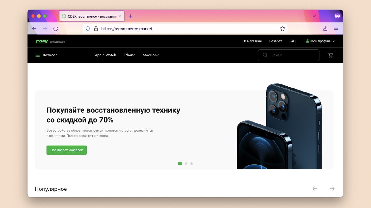 СДЭК запустил сервис по продаже восстановленной техники