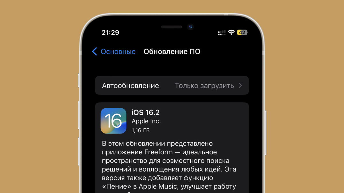 Вышла iOS 16.2 с режимом Apple Music Sing