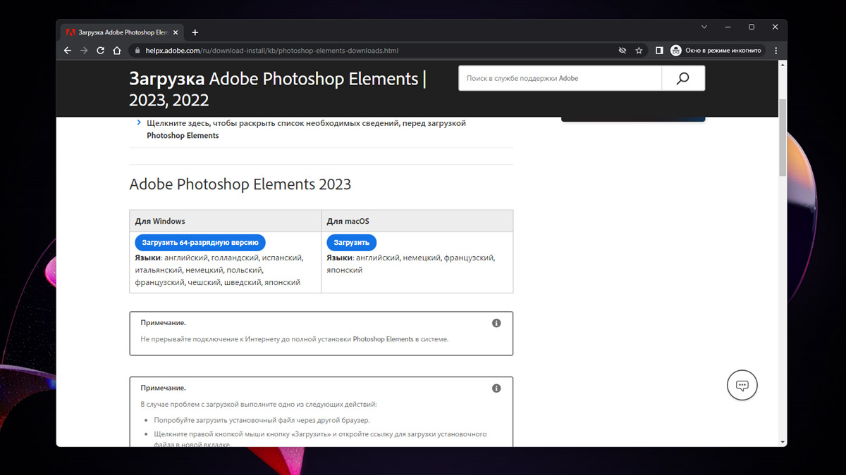Adobe открыла для России доступ к загрузке своих продуктов