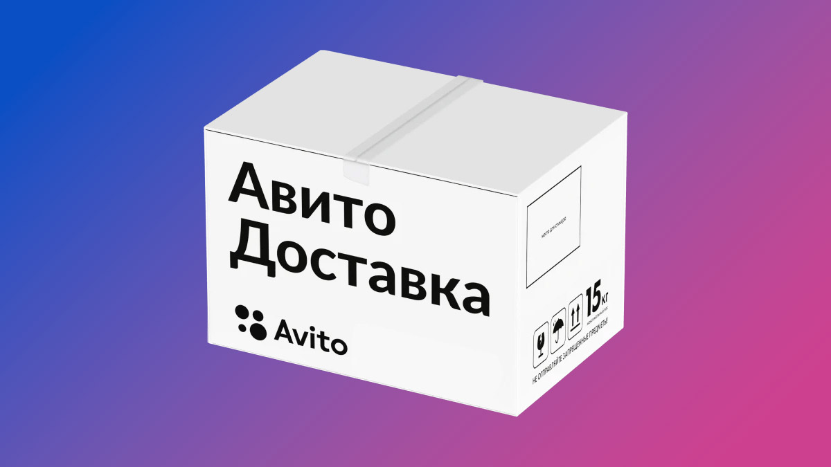 «Авито» добавил возврат товаров от частных продавцов