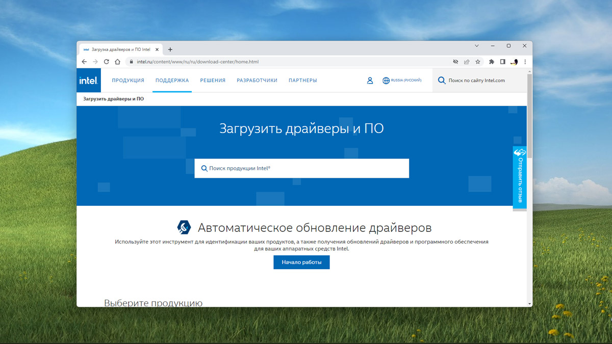 В России снова можно скачивать драйверы и софт Intel без VPN