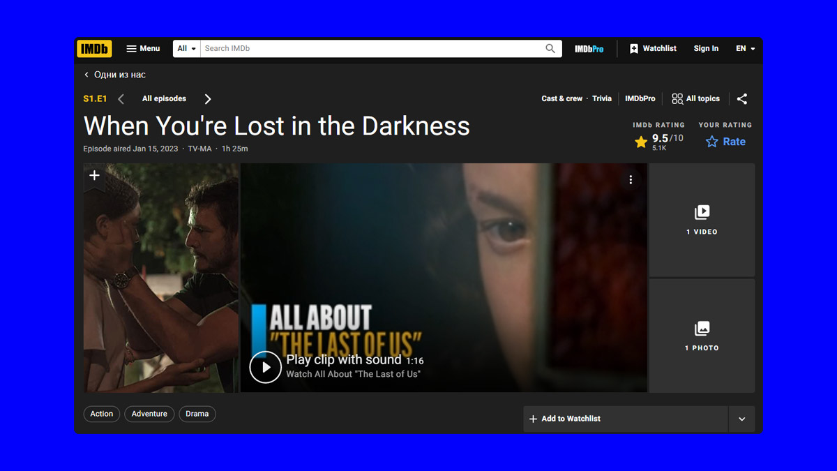 Первый эпизод сериала The Last of Us от HBO получил оценку 9,6 на IMDb