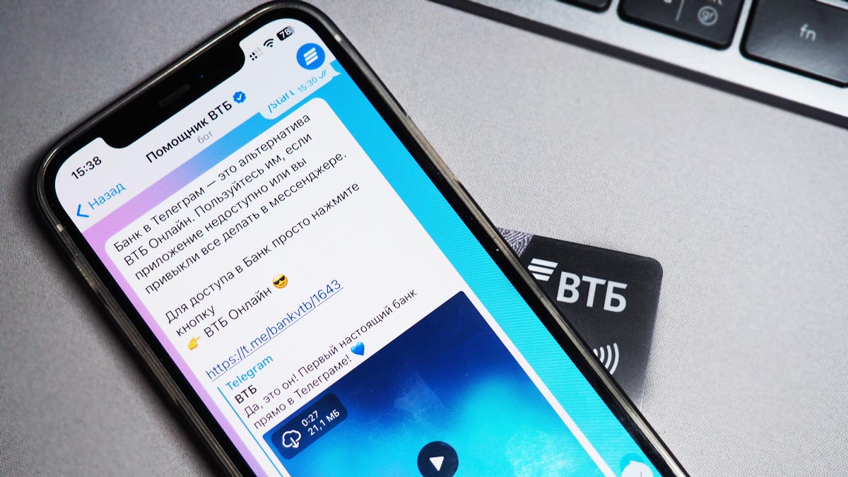 Банк ВТБ перенесёт мобильный банк из Телеграм в соцсеть Вконтакте