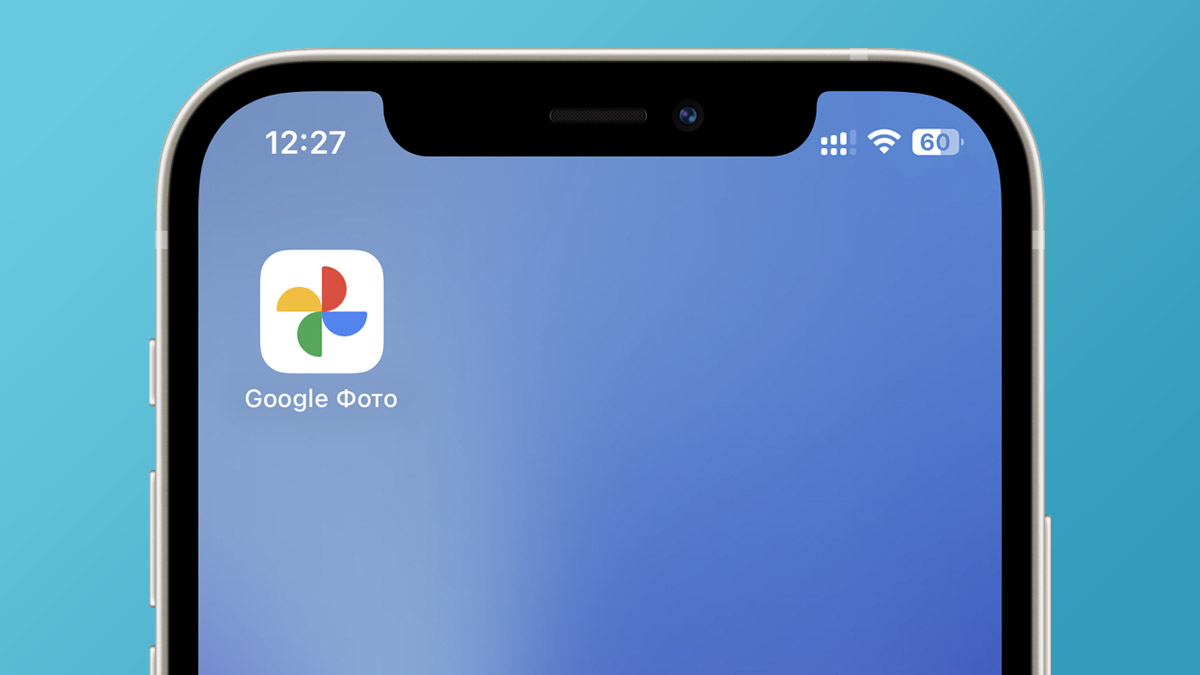 Пользователи Google Фото на iOS 16.3.1 сообщают о вылете приложения