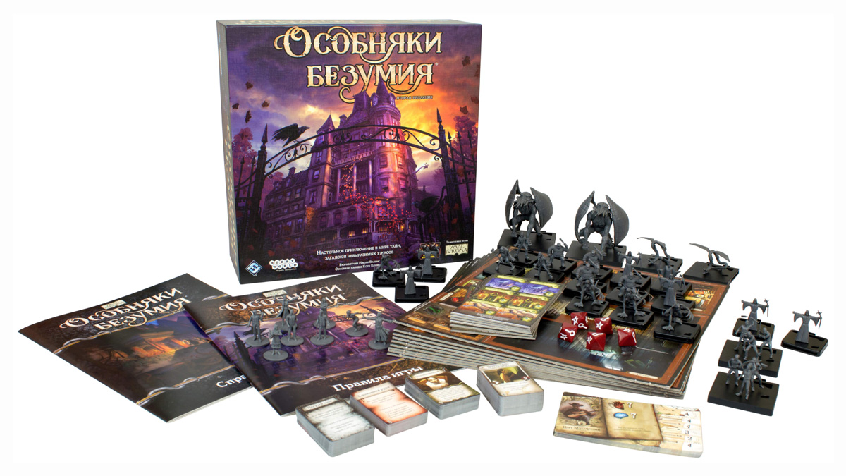 Настольная игра "Особняки безумия".