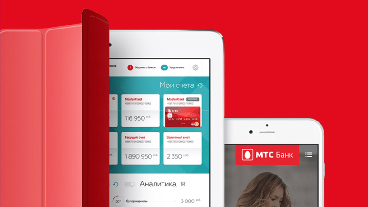 Приложение МТС Банка удалили из App Store