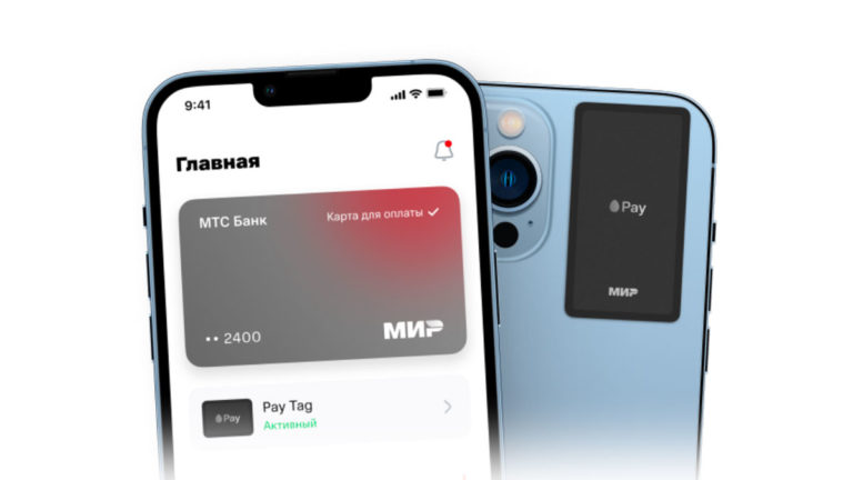 МТС Pay приложение