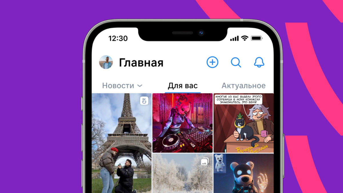 ВКонтакте разработала алгоритм для анализа медиаконтента и запустила новую ленту рекомендаций