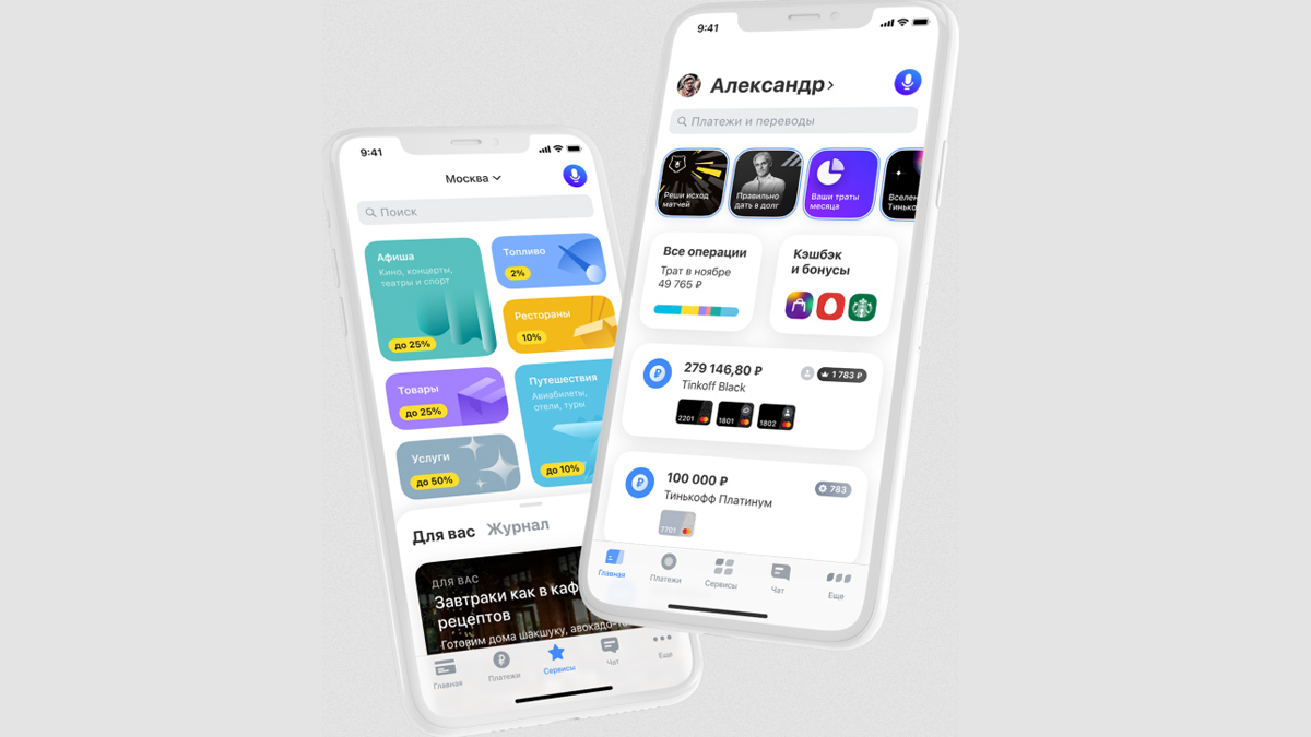 Приложение «Тинькофф банк» удалили из App Store