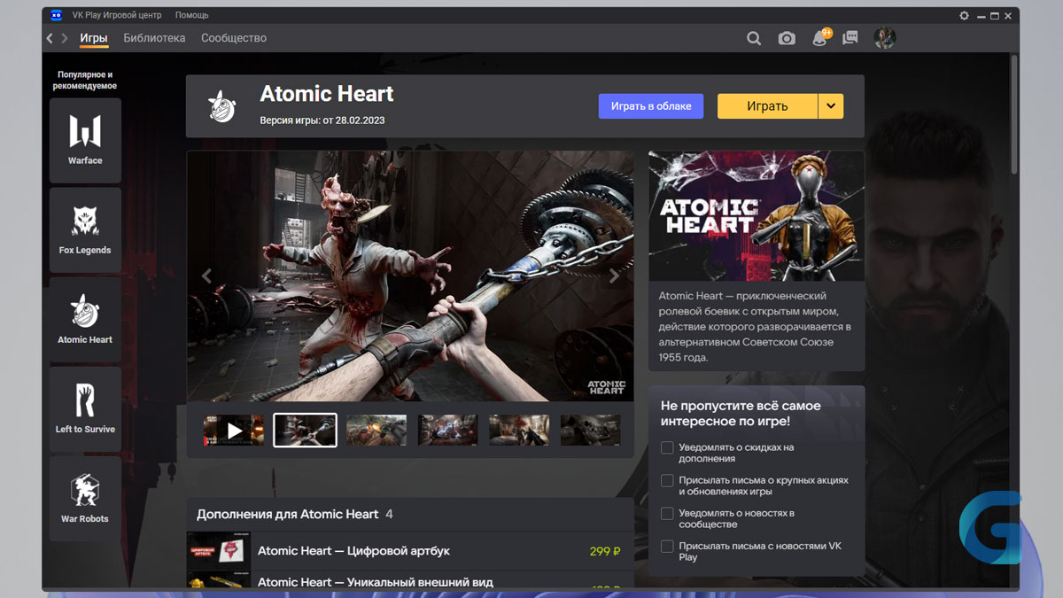 Как купить Atomic Heart в России? VK Play