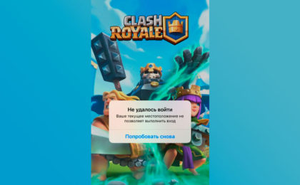 clash royale