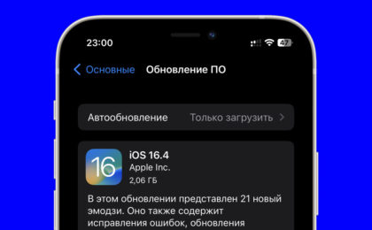 iOS 16.4