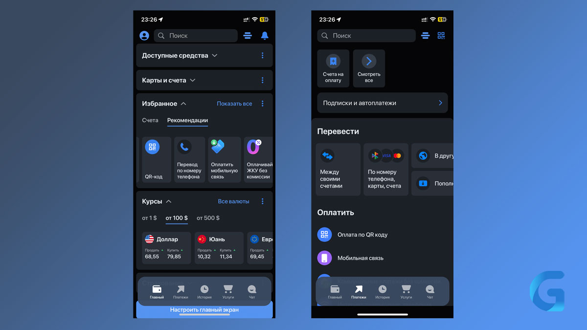 ВТБ приложение для iPhone