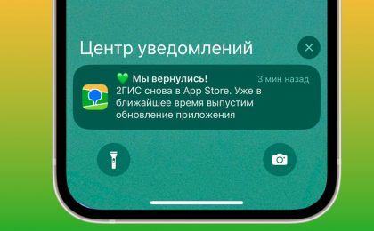2ГИС