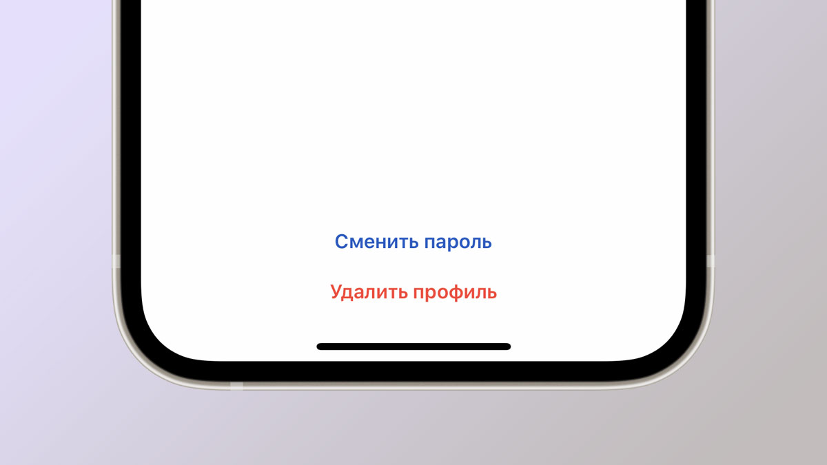 В Госуслуги вернулась кнопка удаления аккаунта
