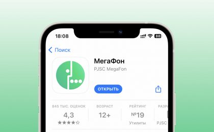 мегафон