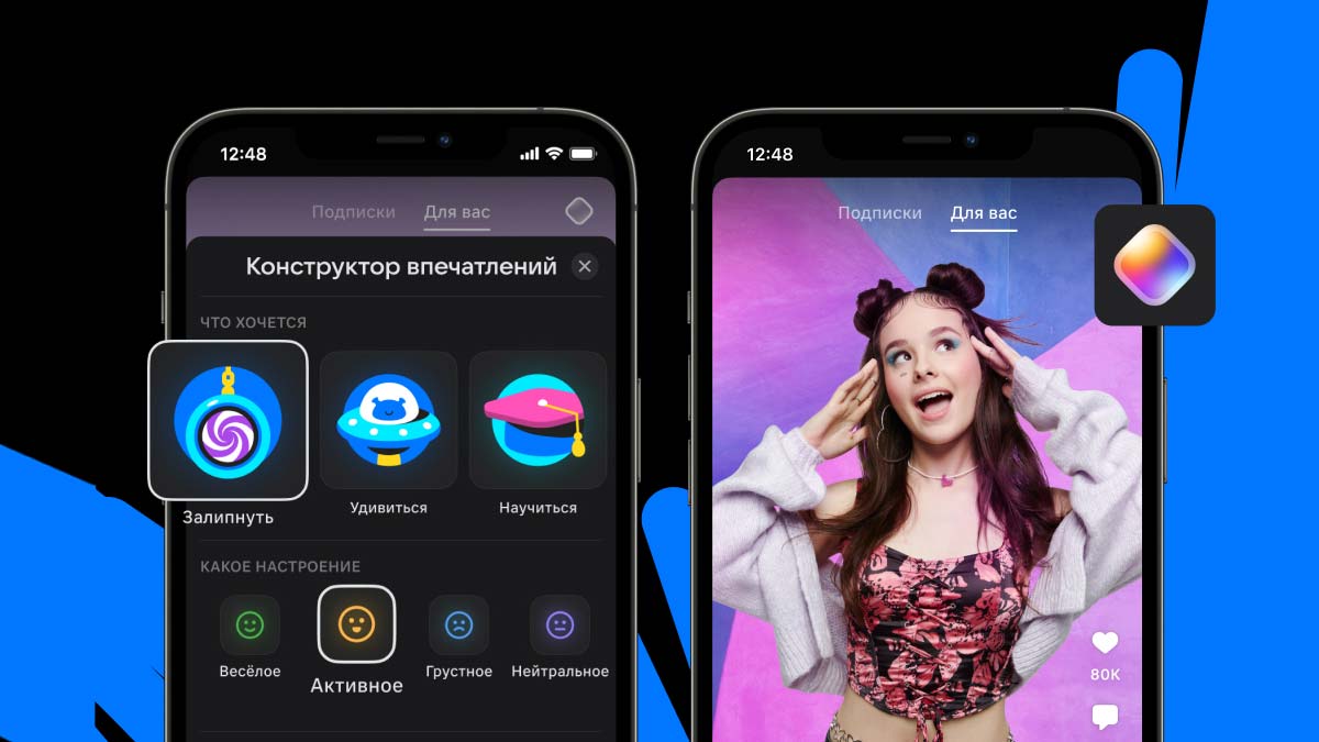 ВКонтакте запустила подбор VK Клипов под настроение