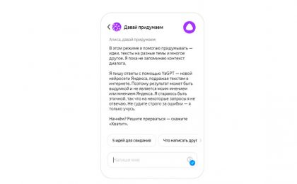 yandex gpt