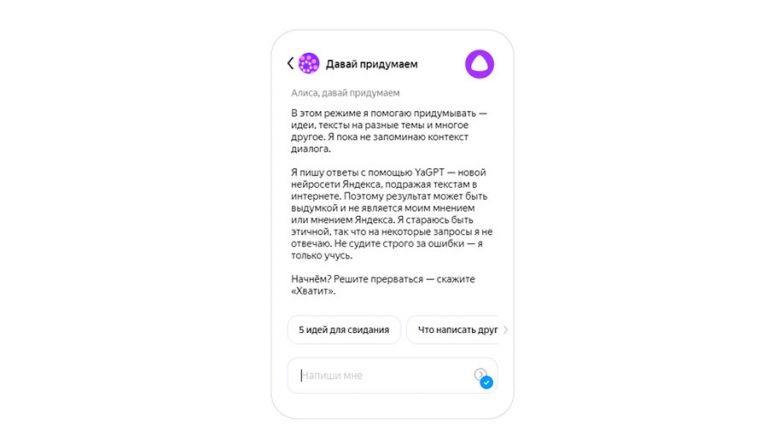yandex gpt