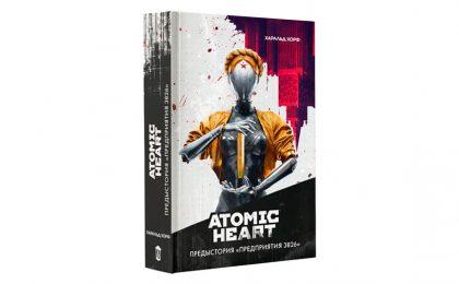 Atomic Heart
