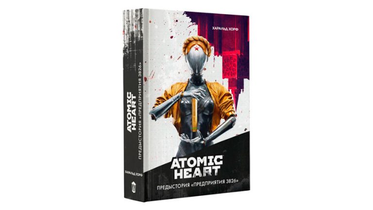 Atomic Heart