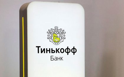 тинькофф