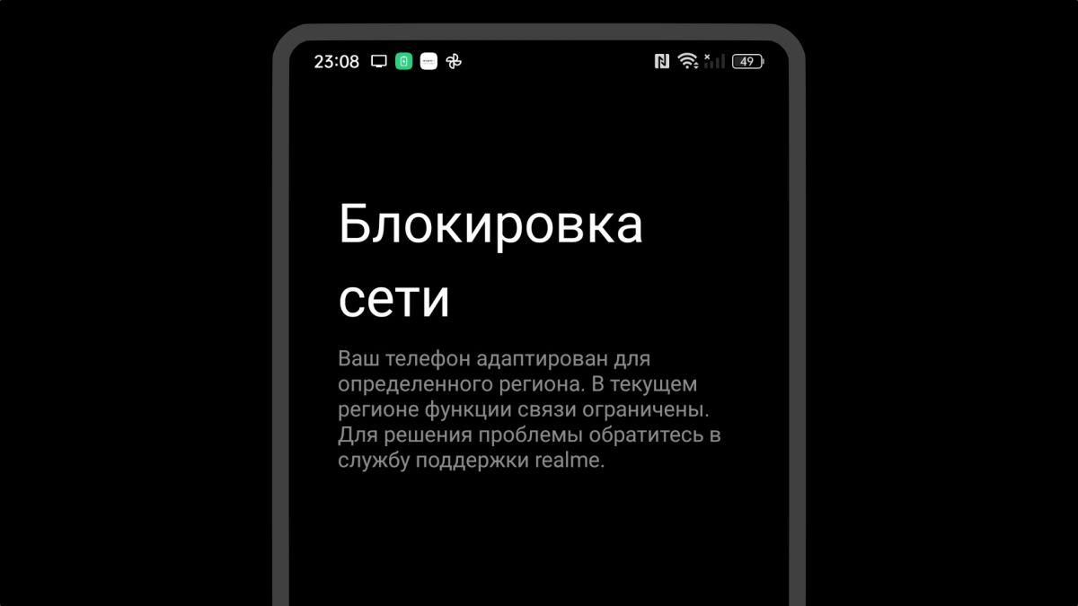 Realme блокирует в России глобальные версии смартфонов