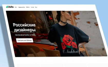 авито