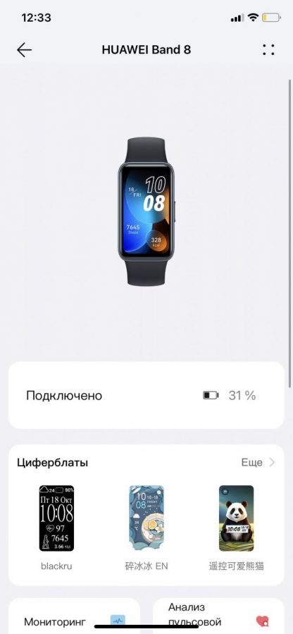 Обзор huawei band 8