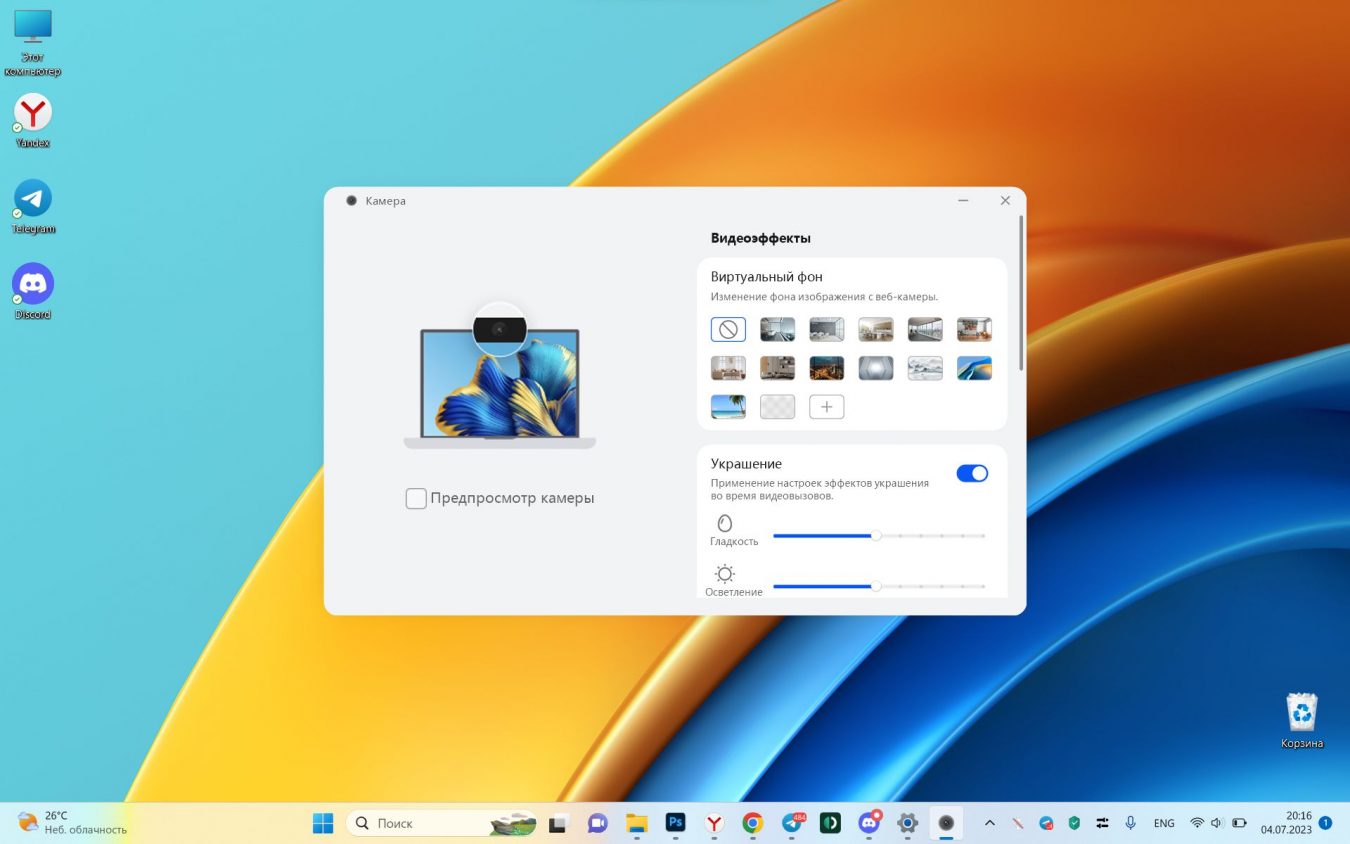 Обзор HUAWEI MateBook D 16 2023