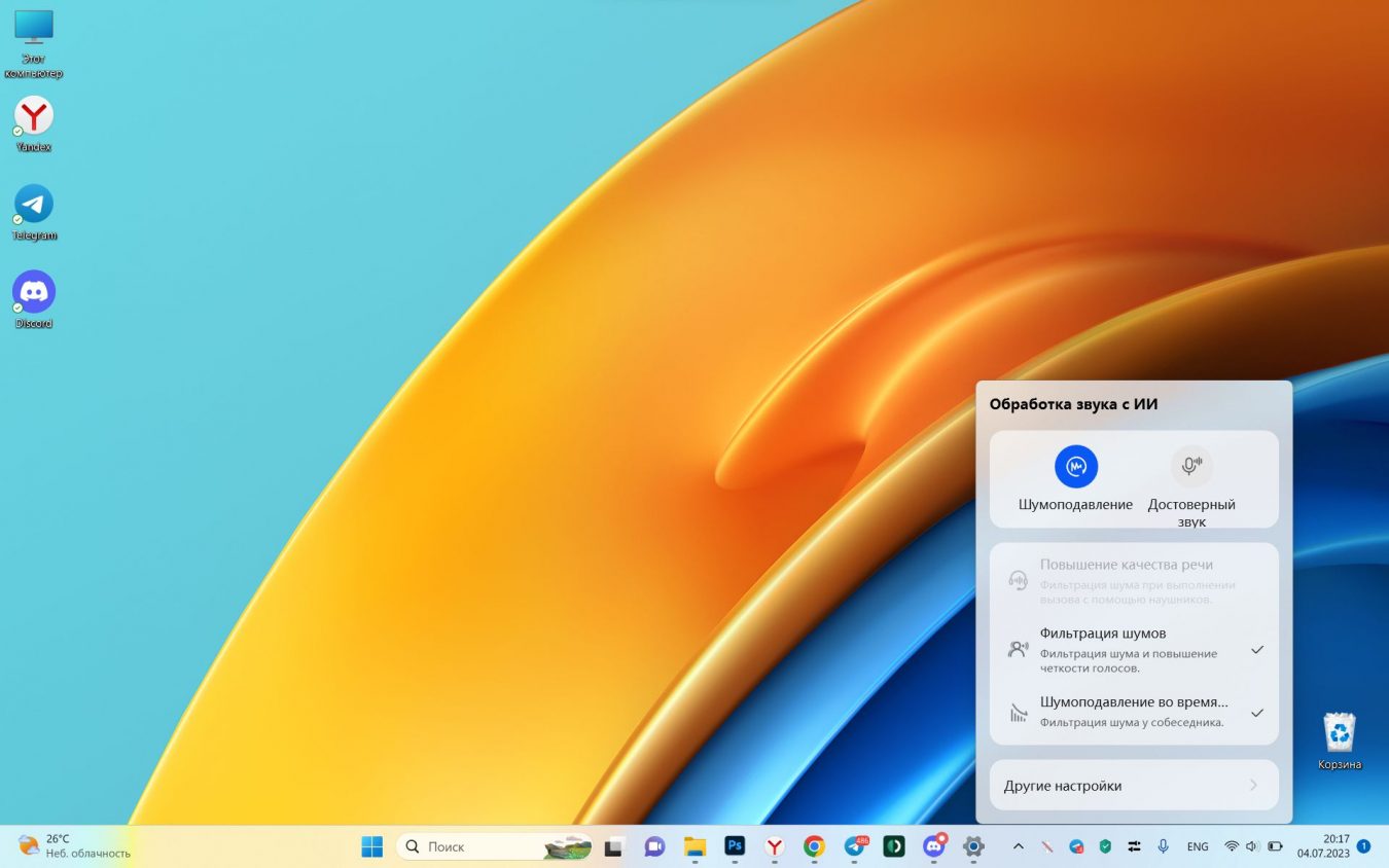 Обзор HUAWEI MateBook D 16 2023