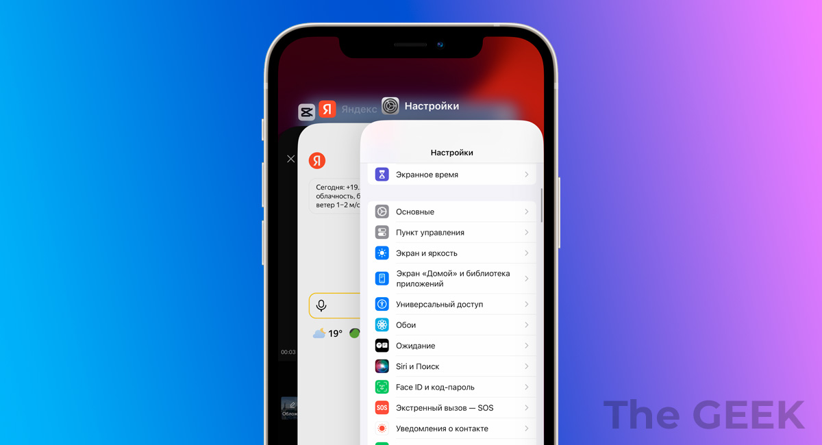 многозадачность iphone
iPhone греется