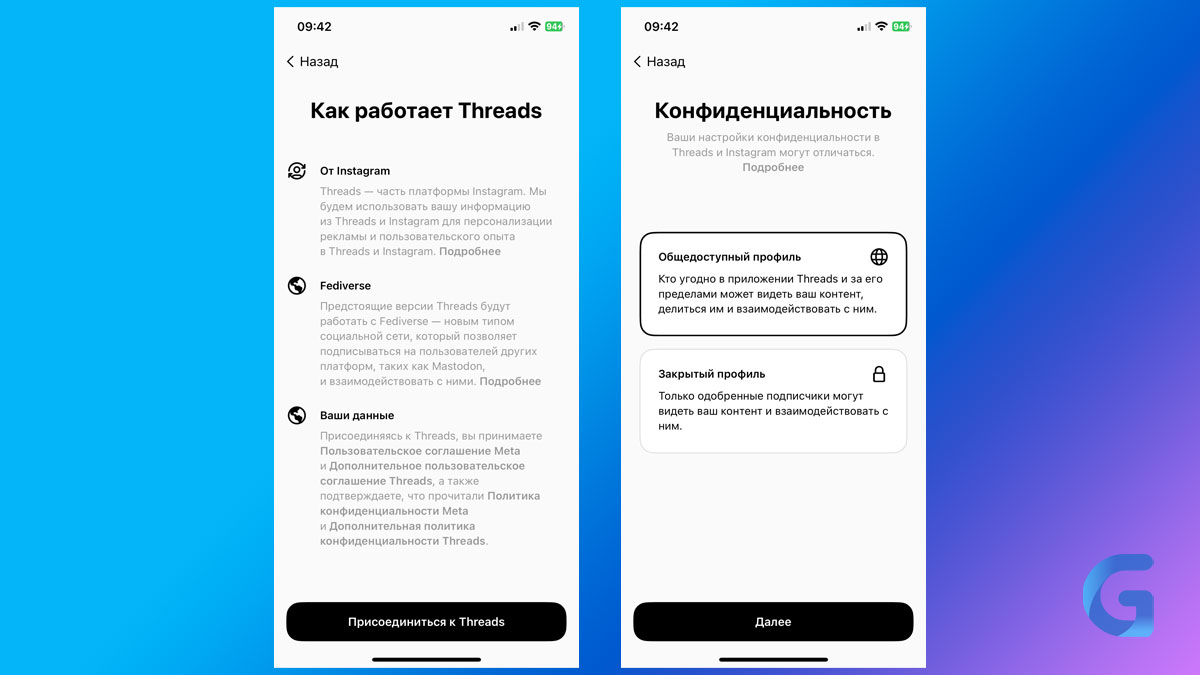 threads