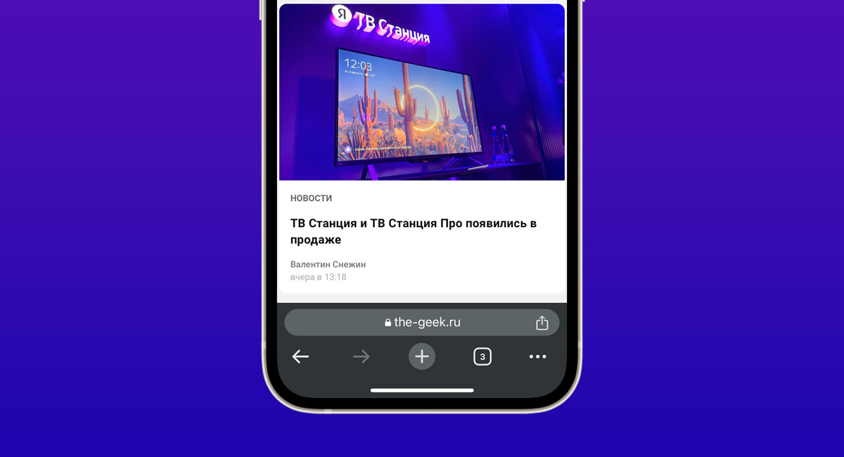 Google Chrome для iOS получит нижнюю адресную строку