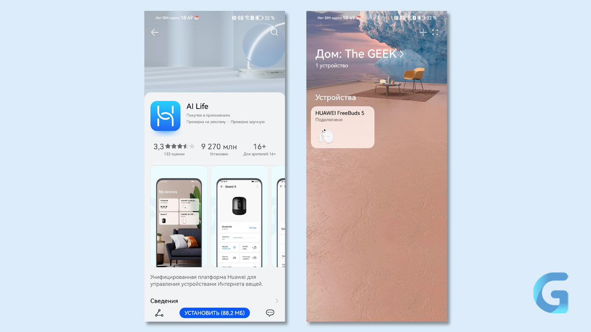 huawei ai life
