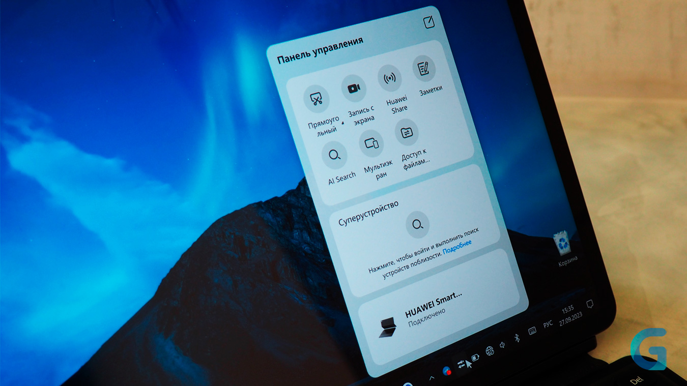HUAWEI PC Manager