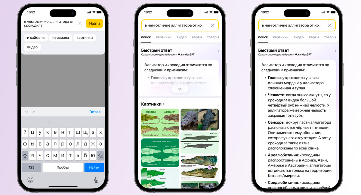 Яндекс начал использовать YandexGPT для быстрых ответов в Поиске