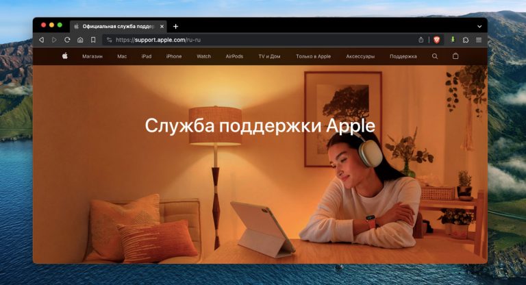 Apple российский сайт