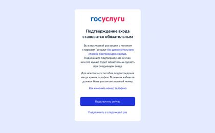Госуслуги