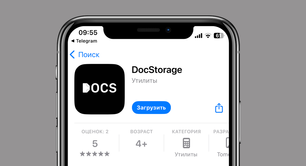 Приложение Тинькофф вернулось в App Store под другим названием