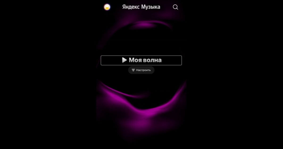 Приложения Яндекс Музыки стали доступными для незрячих пользователей